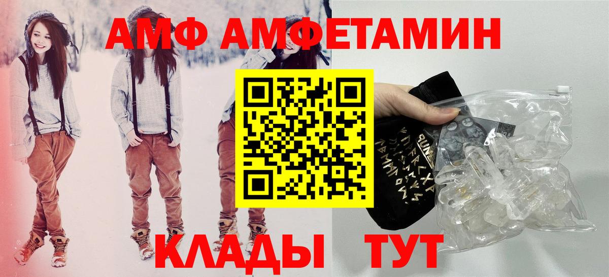 Амфетамин  Вход с VPN  Ханты-Мансийск  АМФ 98% 