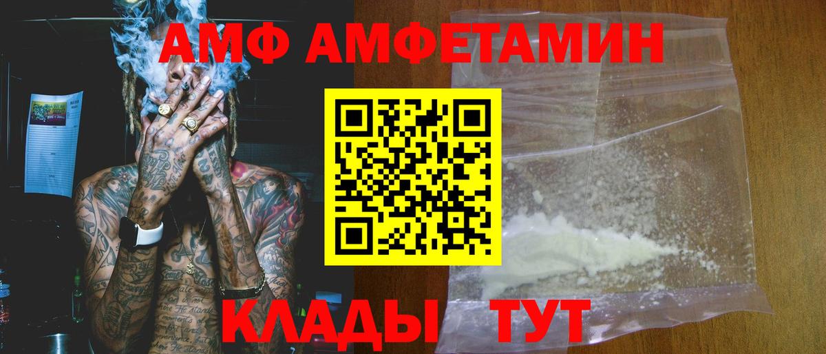 Амфетамин 98% Ханты-Мансийск