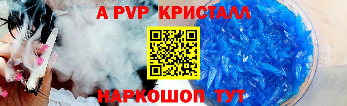 A-PVP СК  A-PVP крисы CK  Ханты-Мансийск  Вход с VPN  A PVP СК 
