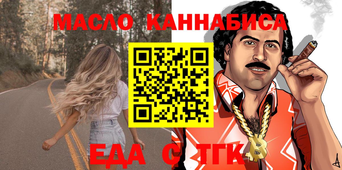 Еда ТГК конопля  Вход с VPN  Ханты-Мансийск 