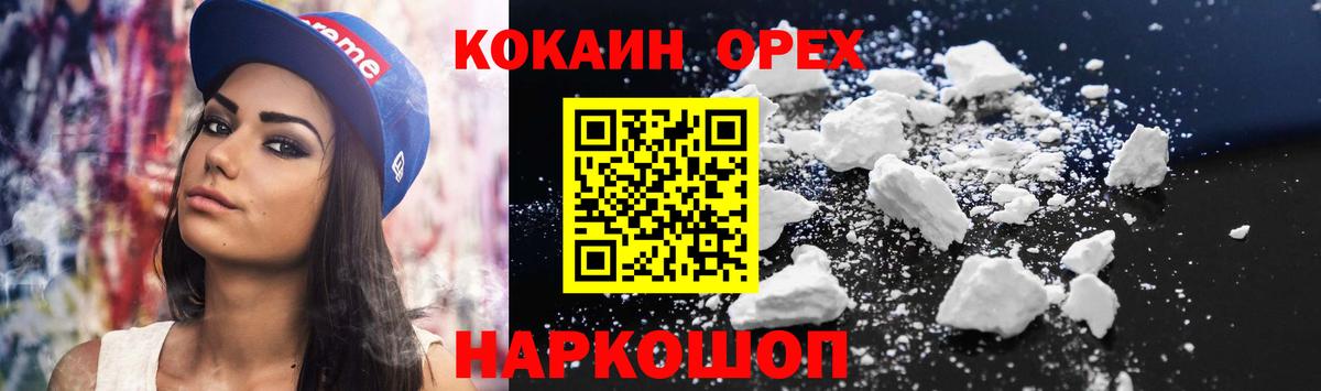 Ханты-Мансийск  Cocaine  Вход с VPN  как найти закладки  КОКАИН Колумбийский 