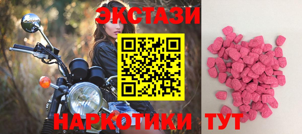 купить наркотик  Ecstasy  Ханты-Мансийск  ЭКСТАЗИ 99%  Вход с VPN  Ecstasy MDMA 