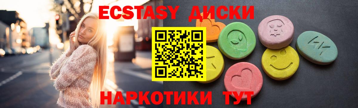 ЭКСТАЗИ 99% Ханты-Мансийск