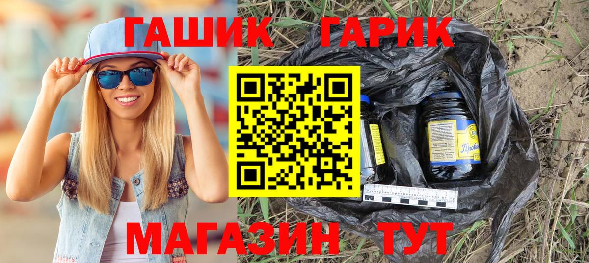 ГАШ  ГАШИШ убойный  ГАШИШ индика сатива  Вход с VPN  Ханты-Мансийск 