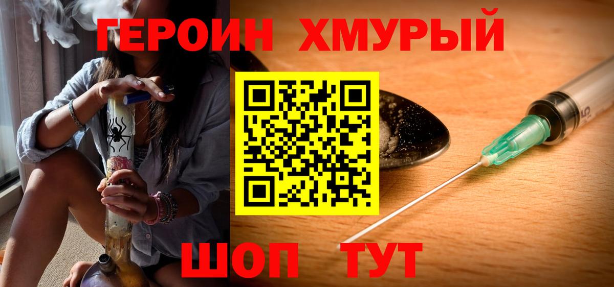 ГЕРОИН Афган Ханты-Мансийск
