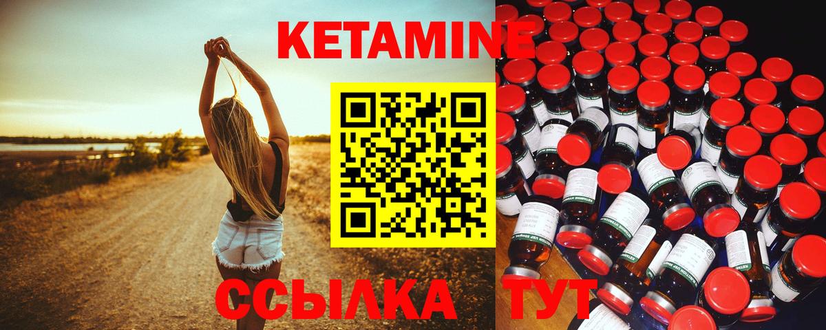 Кетамин VHQ  КЕТАМИН VHQ  Ханты-Мансийск  Вход с VPN 