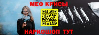 меф Кулебаки
