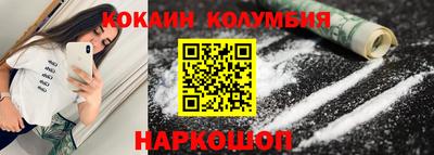 кокаин колумбия Ливны