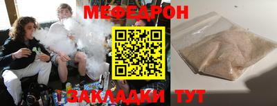 меф Кулебаки