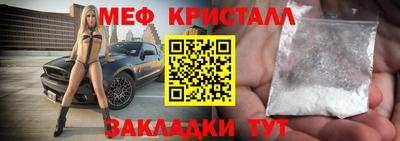 меф Кулебаки