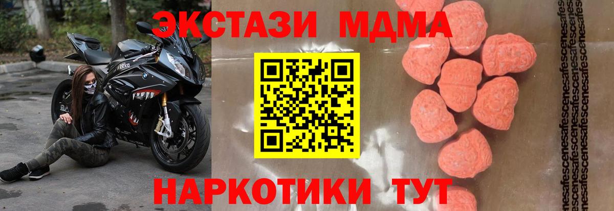 MDMA crystal Ханты-Мансийск