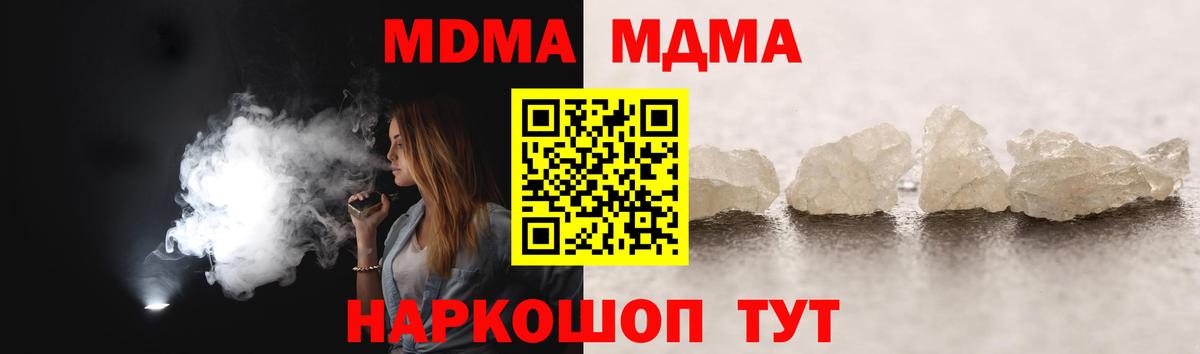 Ханты-Мансийск  MDMA Molly  Вход с VPN 