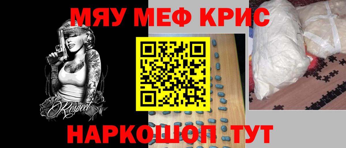 МЕФ мука Ханты-Мансийск