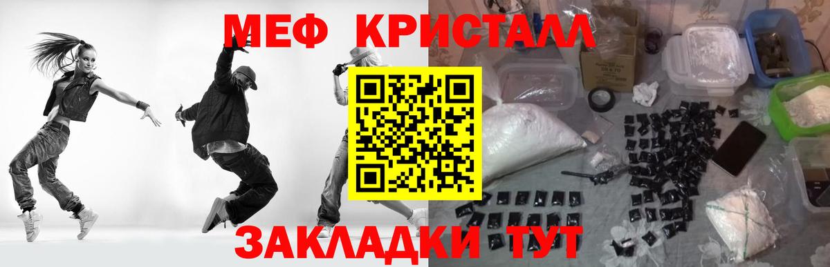 Ханты-Мансийск  МЯУ-МЯУ мяу мяу  МЯУ-МЯУ  Вход с VPN  Мефедрон mephedrone  МЯУ-МЯУ 