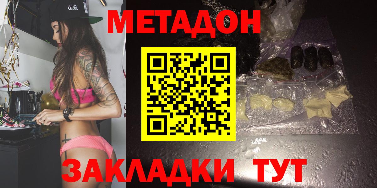 МЕТАДОН мёд  Вход с VPN  Метадон белоснежный  Ханты-Мансийск 