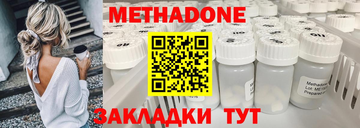 Метадон мёд Ханты-Мансийск