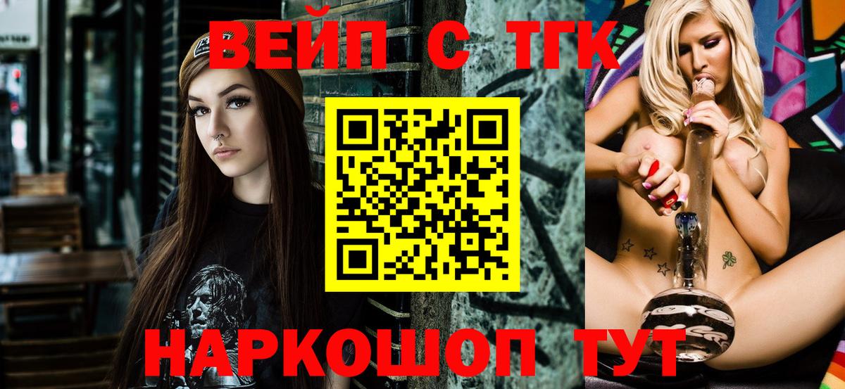 Дистиллят ТГК Wax  Вход с VPN  Ханты-Мансийск  Дистиллят ТГК концентрат 