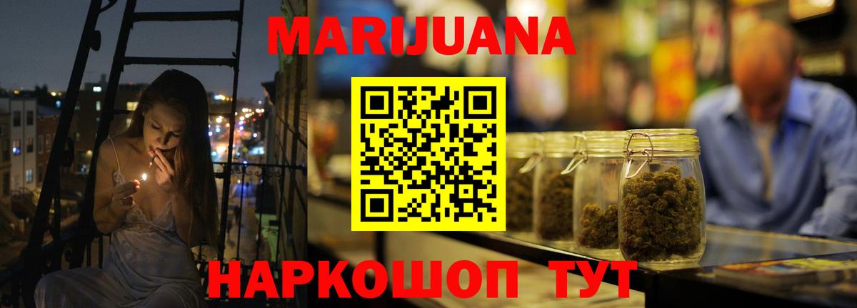 Шишки марихуана Bruce Banner  Бошки Шишки White Widow  Вход с VPN  Конопля Bruce Banner  Ханты-Мансийск 